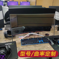 40 inch curved surface display protective screen tempered glass film protective cover film dust cover anti-radiation Internet cafe computer