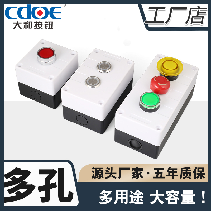 Waterproof button box 22mm switch start stop control box self-reset button switch two-hole 3-hole junction box