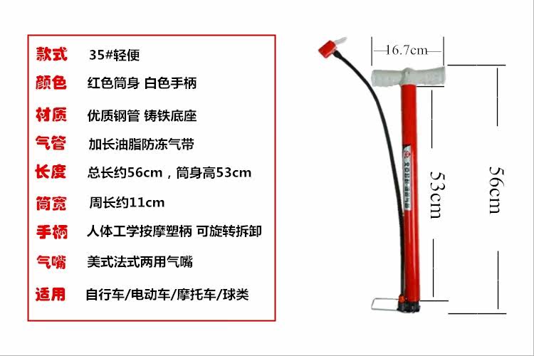 Pompe à vélo - Ref 2390573 Image 3
