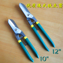 10-inch 12-inch German-style high-carbon steel leather scissors industrial scissors for cutting steel plates white iron wire mesh scissors