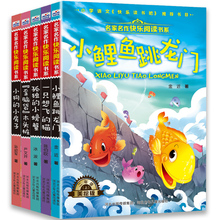 《快乐读书吧二年级上册》随机1本