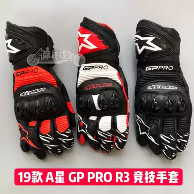 19 Italian A- Star Alpinestars Locomotive Riding Gloves Racing Race Riding Anti-Fall PRO R3