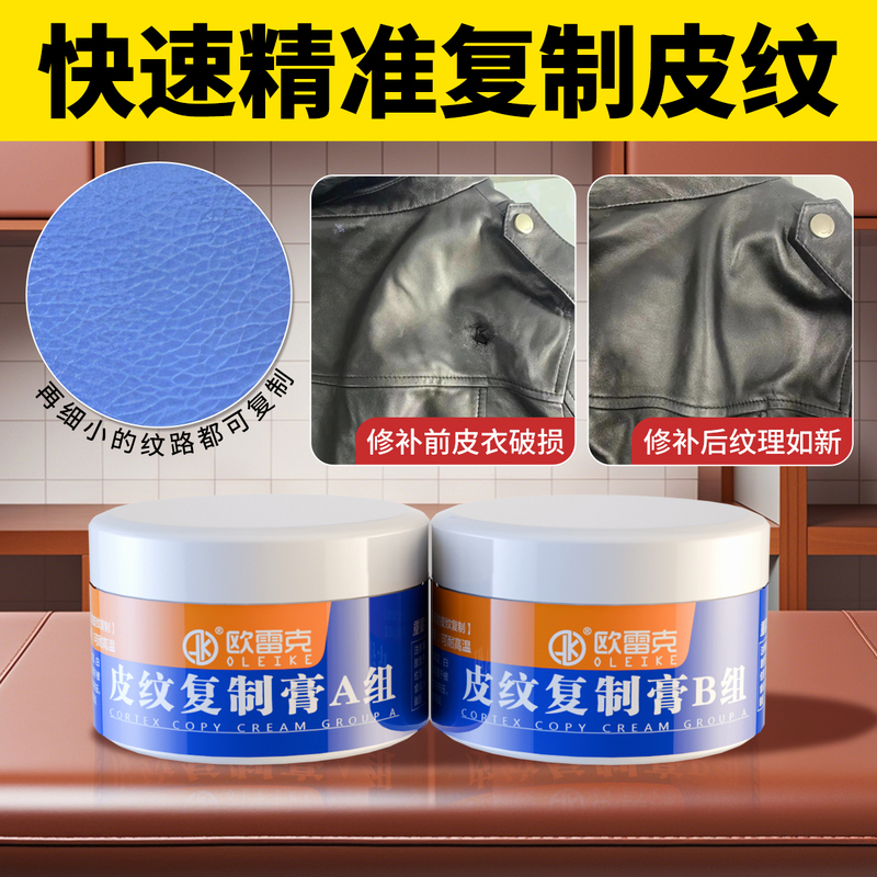 Leather Texture Copying Paste, Leather Chair Pattern Copying Template, Car Leather Seat Interior, Leather Clothing Seamless Repair Embossing Machine