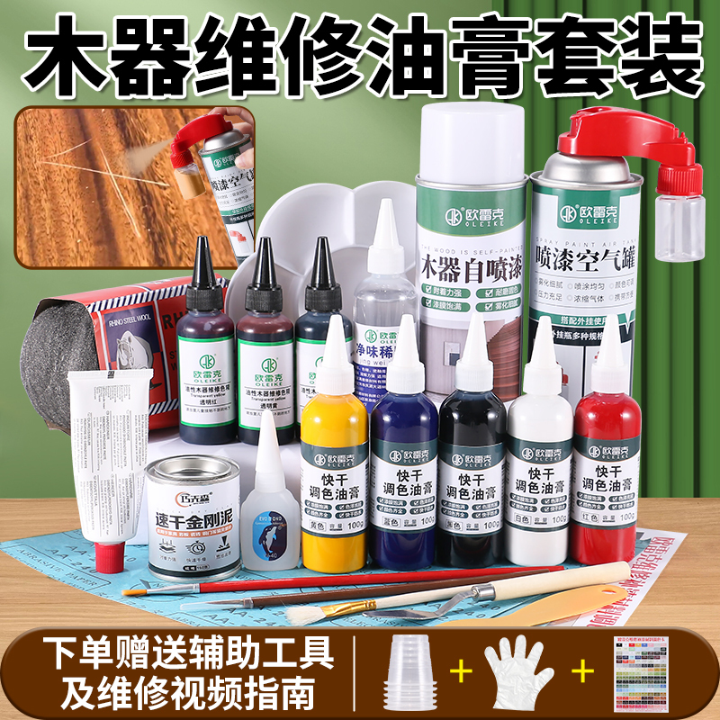 Wood Quick-Drying Color-Adjusting Oil Paste Set for Furniture Repair, Color Restoration, Renovation, Wood Door and Floor Damage Repair, Self-Drying Paint Wood Quick-Drying Color-Adjusting Oil Paste Set for Furniture Repair, Color Restoration, Renovation, Wood Door and Floor Damage Repair, Self-Drying Paint