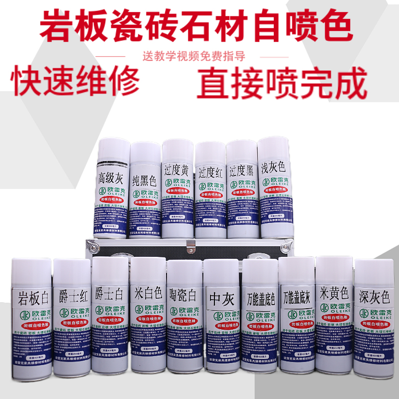 Slate Tile Repair, Beauty Treatment, Color Restoration, Self-Spray Paint, Color Glaze, Ceramic Marble, Matte Spray Glaze, Glossy Slate White