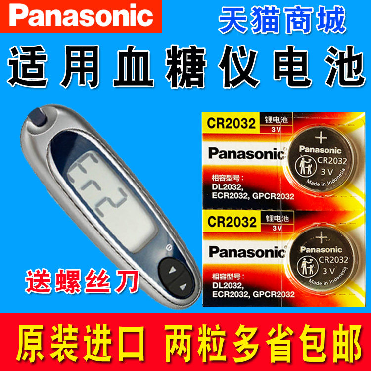 American cuddling Ultra stable and easy-type ONETOUCH blood sugar machine tester buttoned electronic button BATTERY CELL