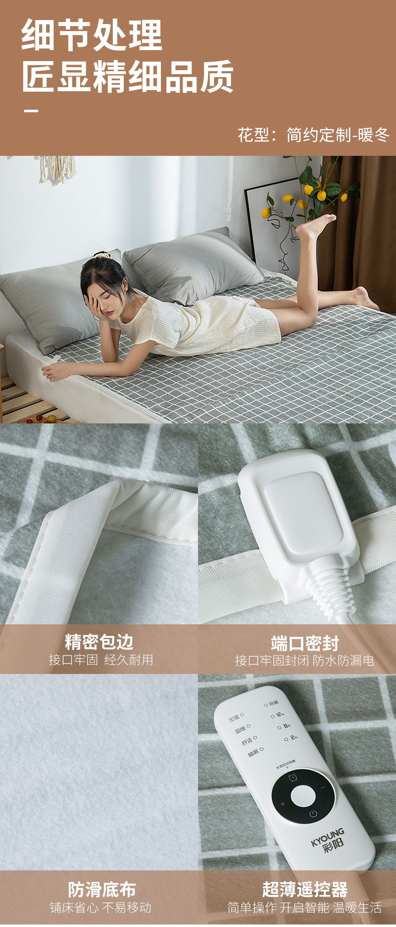 彩阳  可调温暖绒电热毯 150*70cm 图14