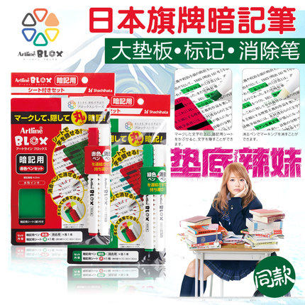 Mat bottom hot girl with the same Japanese flag Concealed Pen Suit Back Word Liinstrumental pen Erasable dark scoreboard-Taobao
