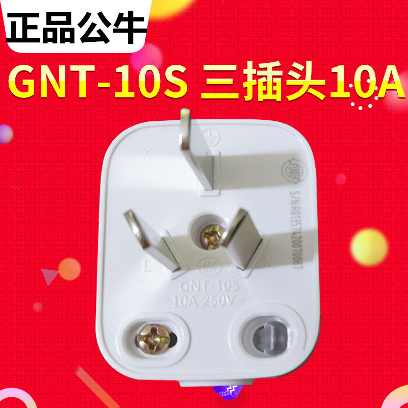 Bull Plug Three Feet 3 Feet Wire Wiring 10A Triangle Power Three Holes Removable GNT-10S Three