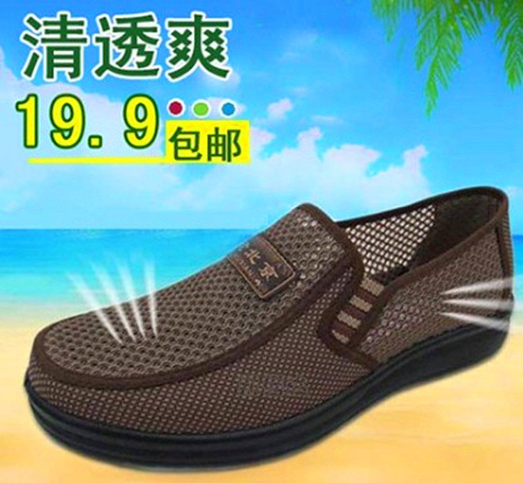 Old Beijing cloth shoes men's summer mesh shoes breathable mesh father shoes casual men's middle-aged and elderly large size men's mesh shoes