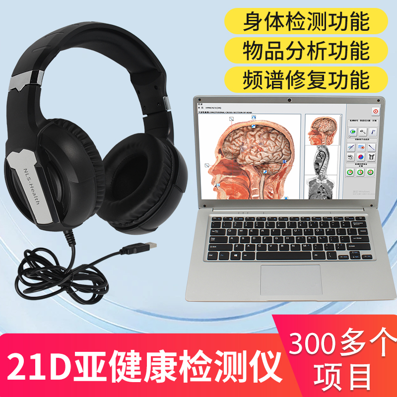 21D-Nls Headset Helmet Non-Linear Early Warning System 9Dera Detector Body Cell Sub-Health Analyzer