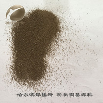 Harbin Welding Institute-Powdered copper-based solder Nickel-containing copper solder powder