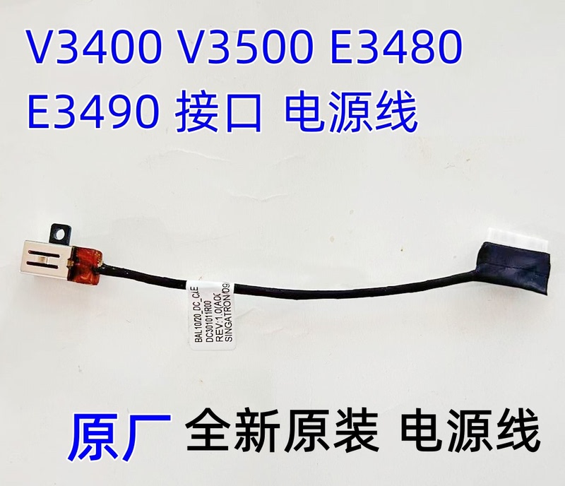 Dell Vostro 3400 3401 3405 3500 3501 Charging Head Power Interface