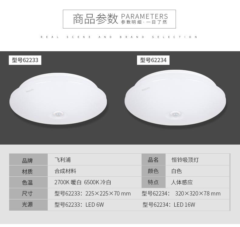 恒玲感应灯_11.jpg