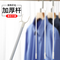 Support clothes fork rod Support clothes rod household clothes drying rod Ah fork stick does not stretch clothes drying clothes pick up clothes top pick up clothes pole rack
