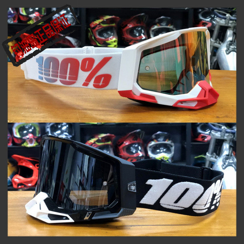 2021 2021 paragraphs 100% percentily cross country goggles with guard nose high equipped with spare lenses RACECRAAFT 2 generations