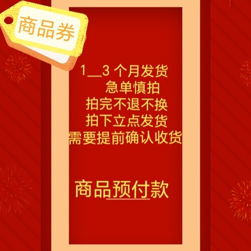 Product Vouchers