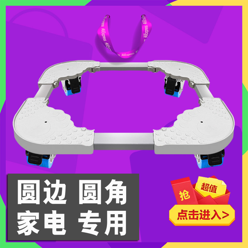Mini Washing Machine Base Stand with Wheels, Height-Adjustable, Mobile, Elevated, Small Size, Universal Wheel Tray, Small Stand Mini Washing Machine Base Stand with Wheels, Height-Adjustable, Mobile, Elevated, Small Size, Universal Wheel Tray, Small Stand