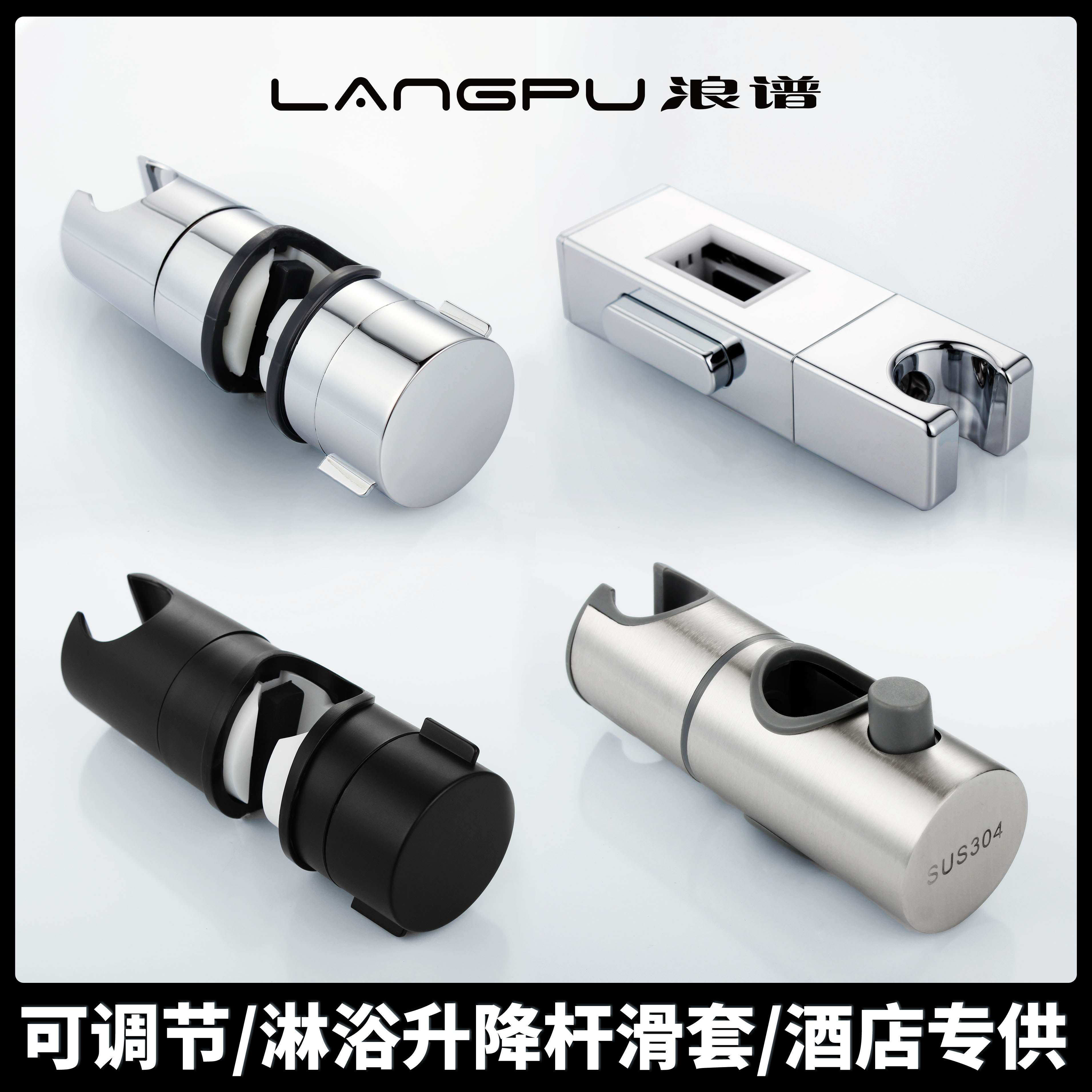 Free punch sprinkler lift rod slip head button for common bathroom shower rod accessories