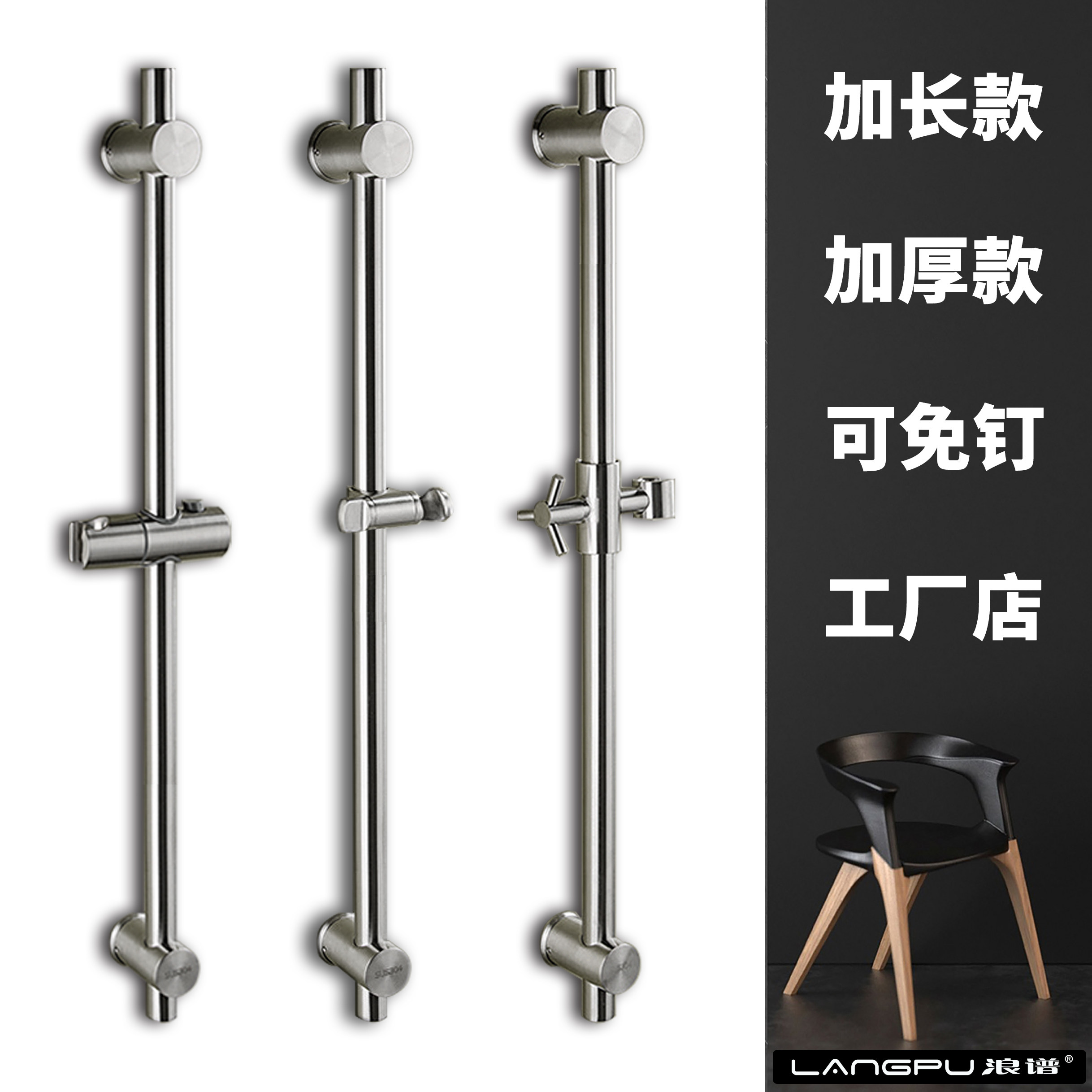 Bath shower fixed bracket lift rod thickened and extended copper sliding sleeve free punching 304 stainless steel adjustable