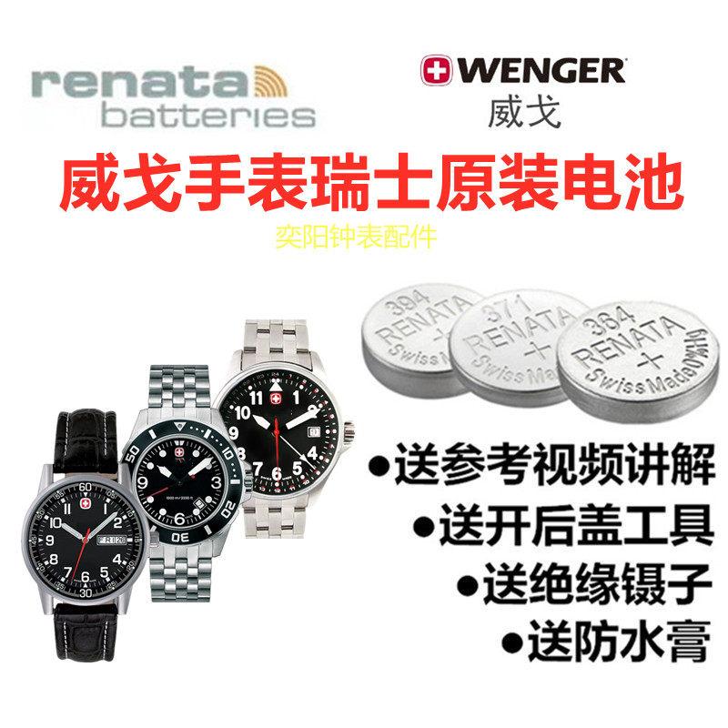 7019X 7270X瑞士軍錶原裝電子