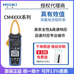 Hioki AC 및 DC 클램프 미터 CM4373 CM4371 CM4372 CM4374 CM4375 CM4141