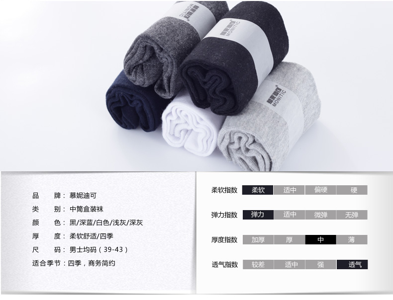 Chaussettes - collants MONITIC Black Men M-Z- - Ref 775186 Image 16