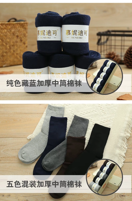 Vớ cotton nam mùa thu và mùa đông wz mùa đông cộng với nhung dày ấm áp vớ cotton nam vớ thể thao mùa đông