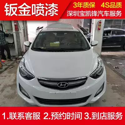 Hyundai Shenzhen car painting whole car color change renovation sunken scratches quick repair sheet metal painting service