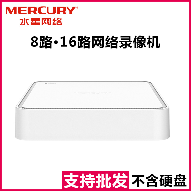 Mercury recorder 8 16 network hard disk burner high definition recorder 16 road 8 recorder monitoring 8 road recorder 8 road recorder