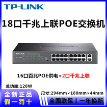 TP-LINKTL-SL1218MP 16-PORT POE SWITCH 2-PORT GIGABIT UPLINK MONITORING POE SWITCH