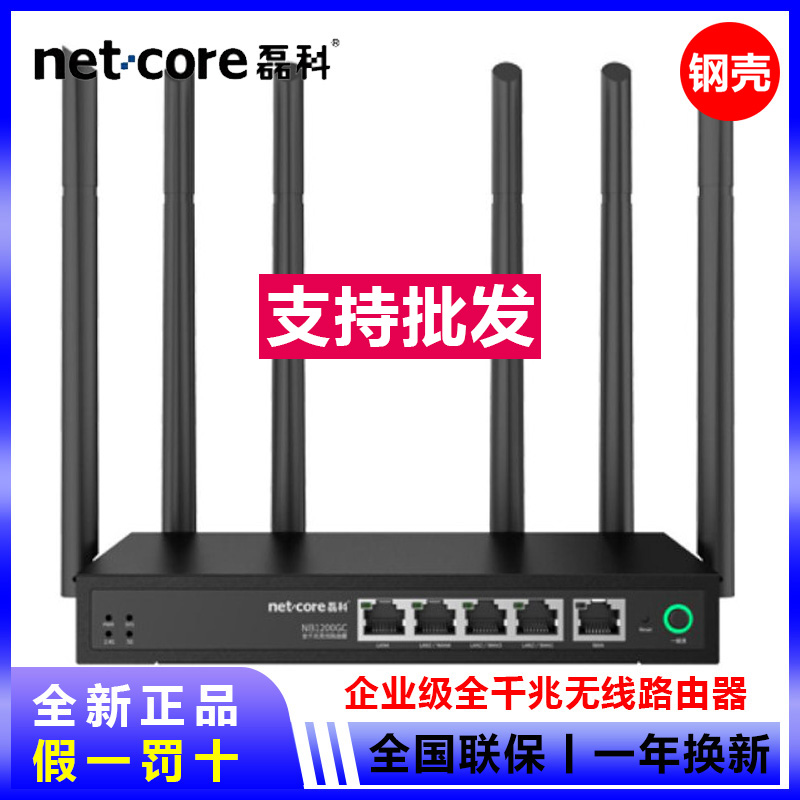 Lei Section 1200GC Wireless Router one thousand trillion Enterprise Router Router All one thousand trillion Ports Enterprise Wireless