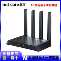 4G wireless router Telecom Unicom mobile 4G full Netcom wireless router 4G Router G1 Router 4G