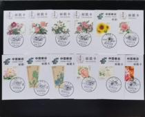 Yunnan Kunming Dounan Flower Post Office Landscape Stamp Extreme Postmark Card Peony Peony Sunflower Lily Water Lily