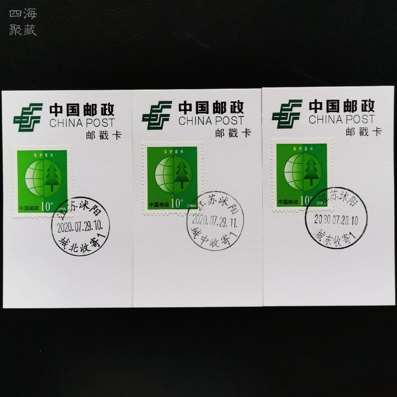 3 cards are sent daily stamped postmark in the east of Middle City, Jiangsu Qianyang City