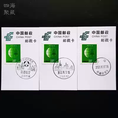 Shanghai Bund Landscape Stamp 2 Sightseeing Tunnel Date Stamp 1 Postmark Card