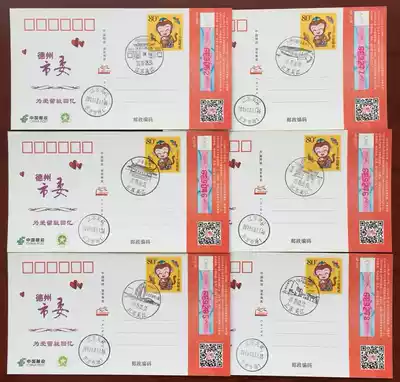 Jiangsu Wujiang scenery stamp 6 postage pieces part of the first day Jidong Hall