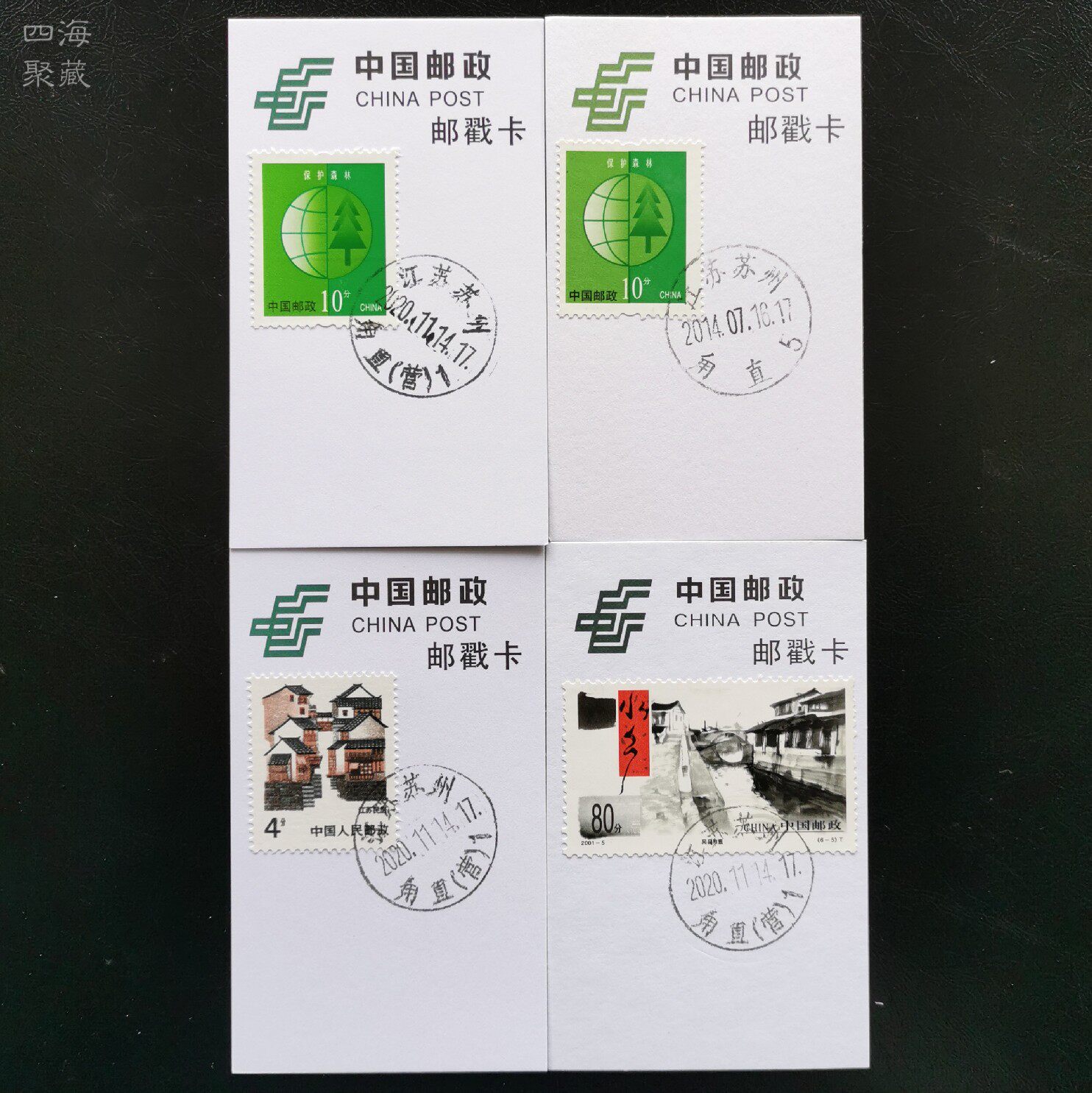 Scenic area ancient town stamp Luzhi date stamp in Suzhou, Jiangsu Extreme post stamp card The first batch of famous historical and cultural towns in China