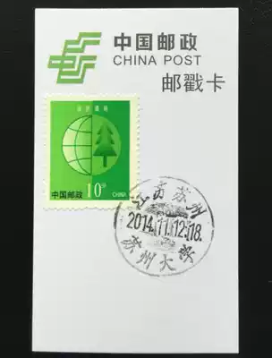 Campus stamp Jiangsu Suzhou Suzhou University Japanese stamp China Postmark Card 211 project prefecture-level city