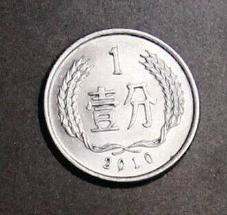 2010 1 € 5 yuan 5 coins Chinese currency Bag real investment collection