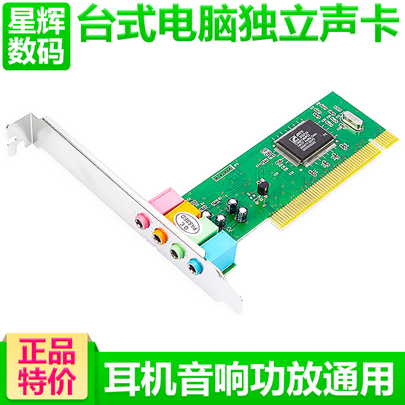 内置声卡PCI大插槽，提升你的音频体验🚀-声卡-淘宝好物网