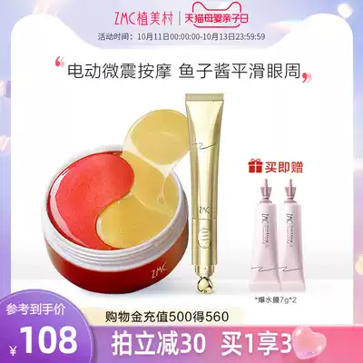 Umei village eye cream electric massage stick gold version moisturizing eye mask to improve panda eyes fine lines tight eye bags