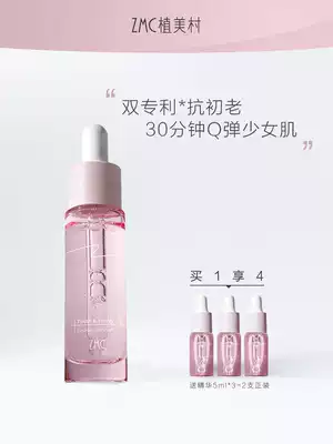 Zhimei village recombinant collagen facial anti-aged essence, moisturizing, moisturizing, fine lines, moisturizing and repairing liquid