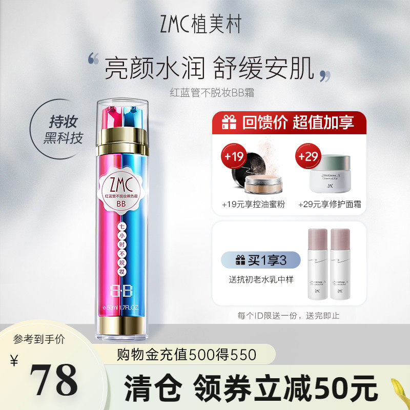 Uemu village 7 hours without makeup bb cream Flawless Moisturizing Persistent Powder Bottom Liquid Cream Dry Leather Cc Frost Flagship Store