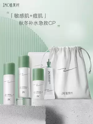 Zhimei Village Repair and Maintaining Sensitive Muscle Skin Care Products Set Moisturizing and Moisturizing Water Milk Flagship Store Sample