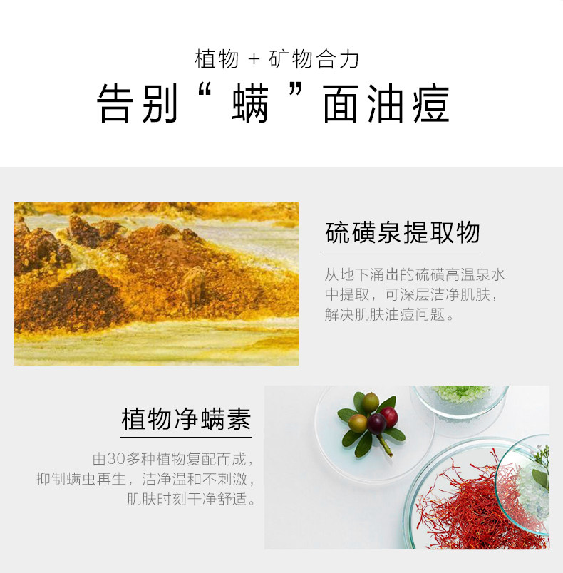 ZMC/植美村 藏红花净螨皂 100g 图3