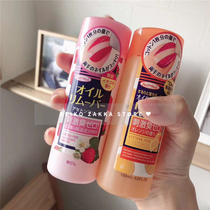 Refuse Prill Nose Taste Japan BCL Fruit Plant Essential Oils Unloading Beetle Water Temperature and Moisturizing Armor Orange Strawberry