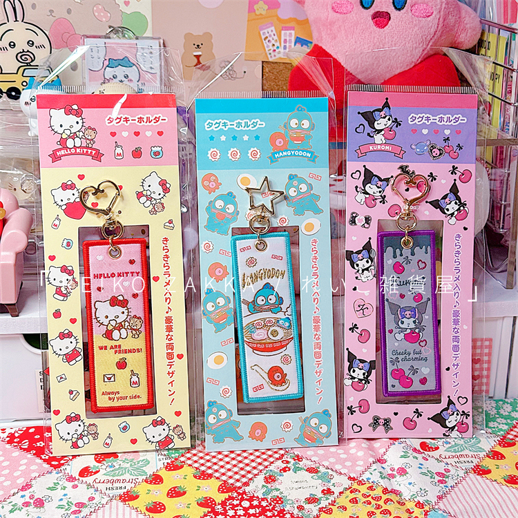 In Stock Japan Sanrio Luxury Embroidered Label Fabric Tag Style Keychain Small Pendant Ornament