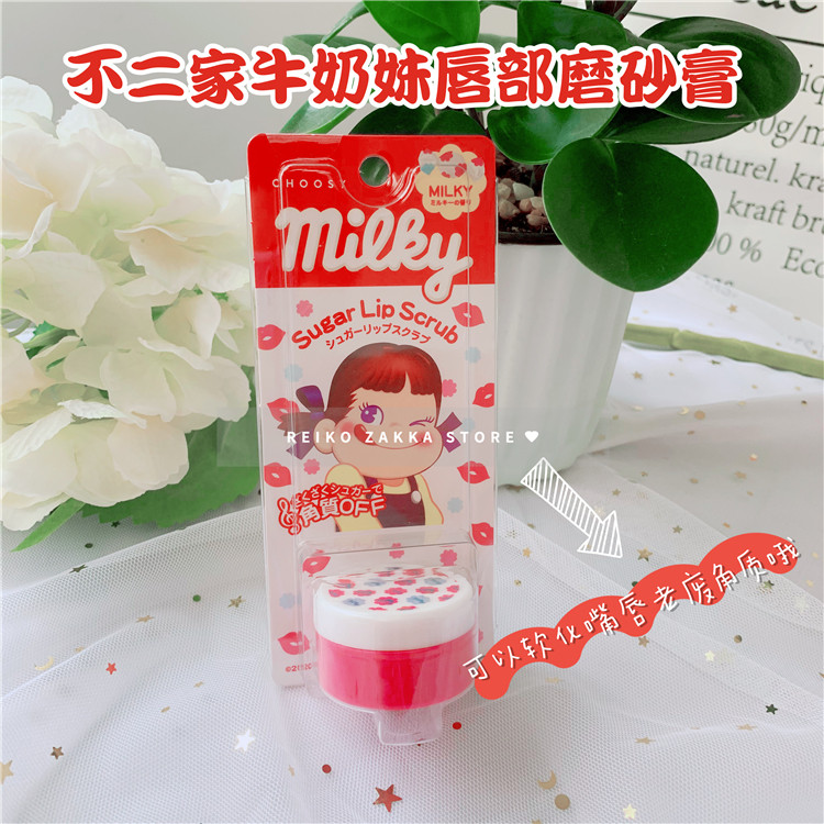 choosyXmilky Japan No 2 Peko Milk girls lip frosted paste milk sugar to keratinocytes 10g-Taobao