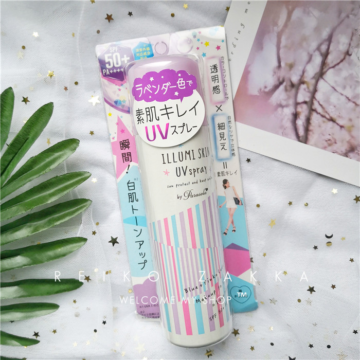 Spot Japan Naris Up Naris sunscreen spray lavender purple to improve skin tone SPF50